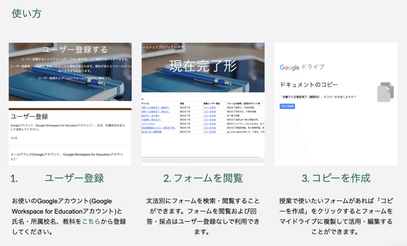 Googleフォームを日本中の学校で共有するためのサイトを作ったよ わきたせんせい Ict Edutainment Note Googleフォームを日本中の学校で共有するためのサイトを作ったよ わきたせんせい Ict Edutainment Note