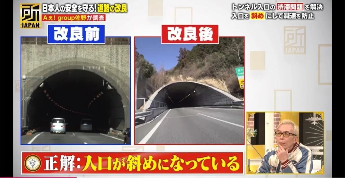 所JAPANトンネル4