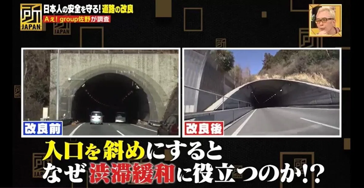 所JAPANトンネル5