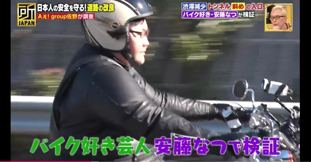 所JAPANトンネル6