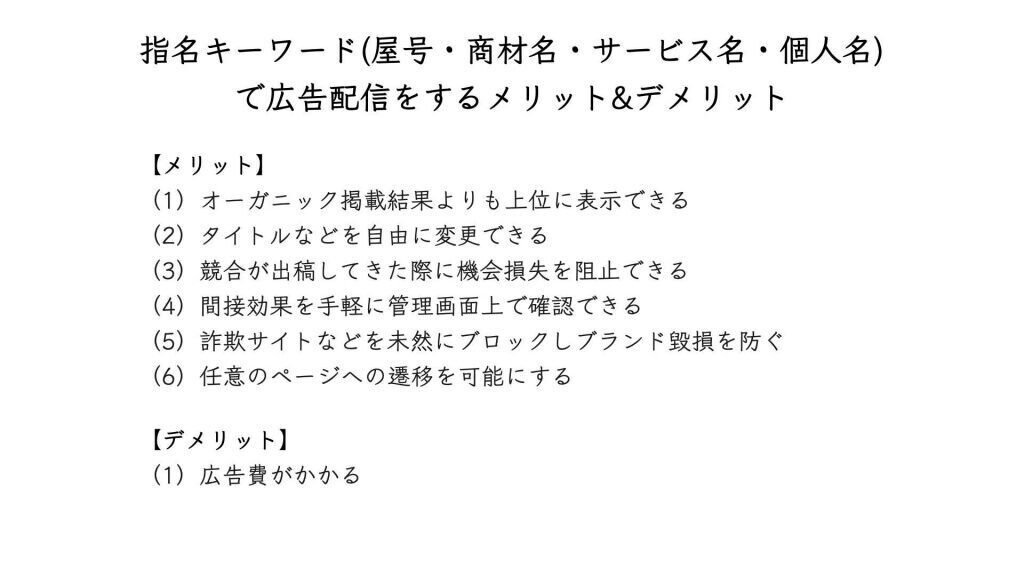 日本マクドナルドが今、指名キーワードでリスティング広告を出稿する 