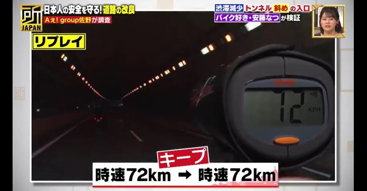 所JAPANトンネル10-5