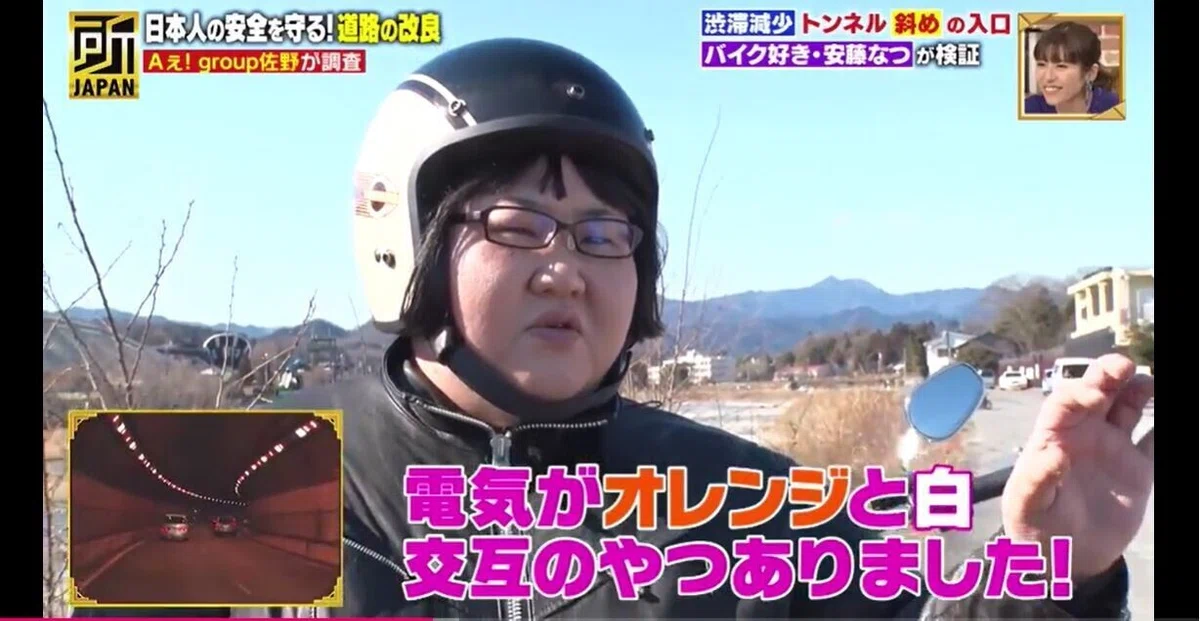 所JAPANトンネル8