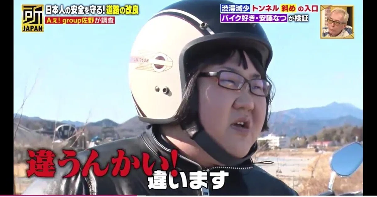 所JAPANトンネル9
