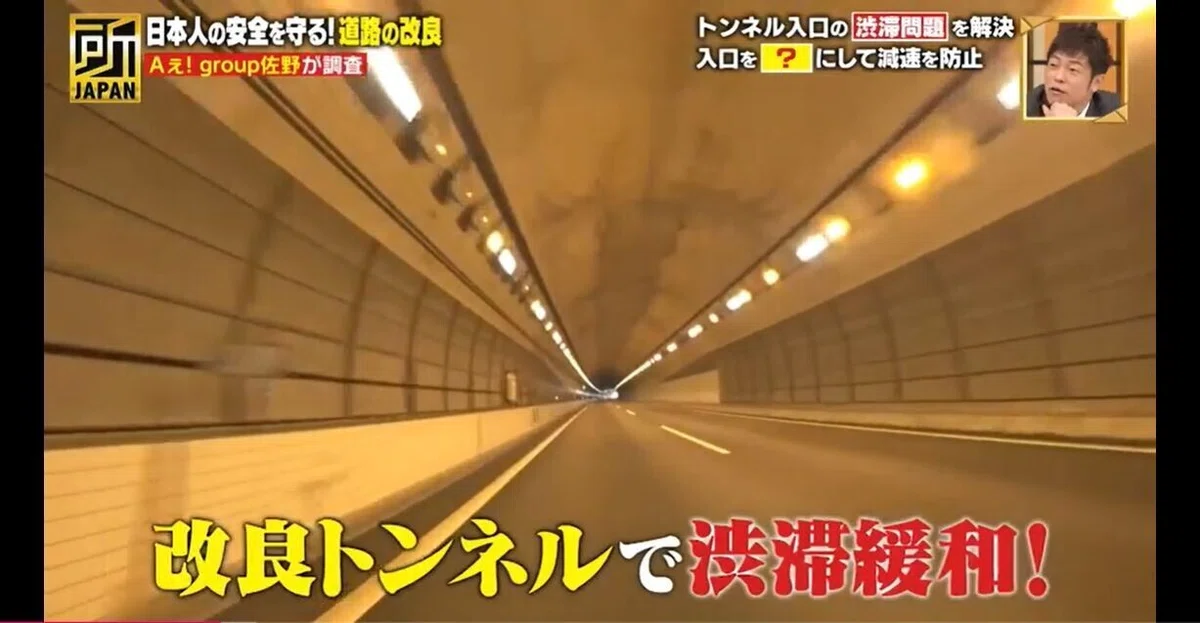 所JAPANトンネル12