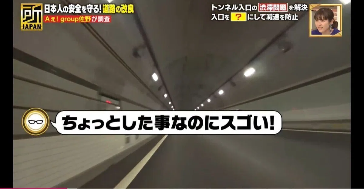 所JAPANトンネル13