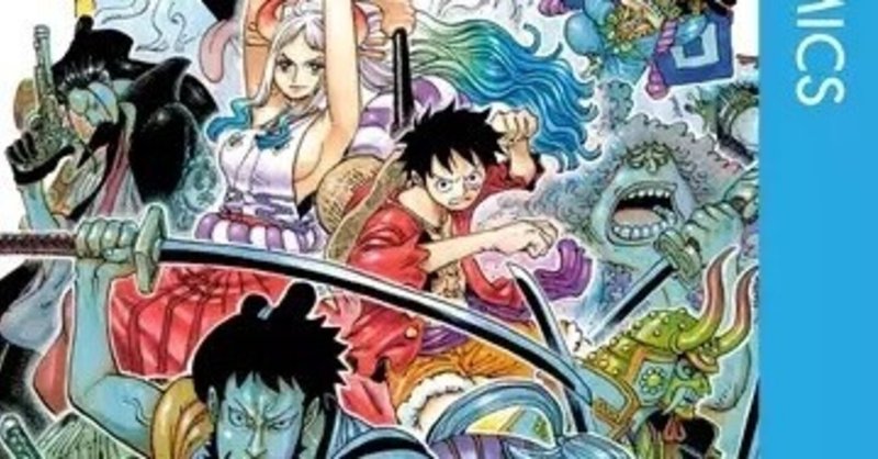 one piece ワンピース 98巻 尾田栄一郎 zip rarなどの危ない方法を使わないで無料で読めちゃう裏技 free books note