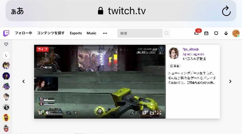 Twitchのprime特典の無料サブスクをiphone スマホで行う方法