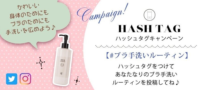 ブラの手洗いは面倒 を解決 ブラの手洗い習慣をお助けする下着用洗剤 ブラシャン開発秘話 Heaven Japan 下着で私を好きになる Note