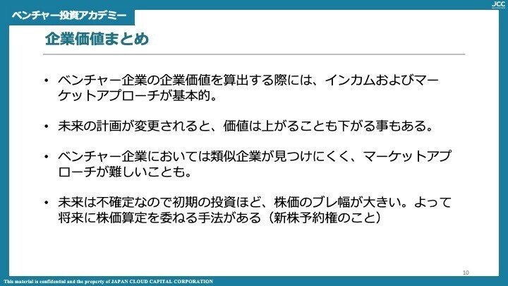 アントレプレナーファイナンス: ベンチャー企業の価値評価とディール・ストラクチャ Amazon.co.jp: アントレプレナーファイナンス: ベンチャー企業の