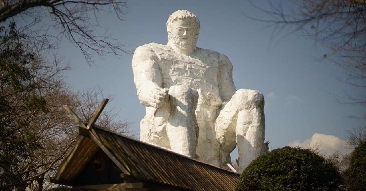 ダイダラボッチの来た道 大串貝塚 Shuzo Kumagai Note