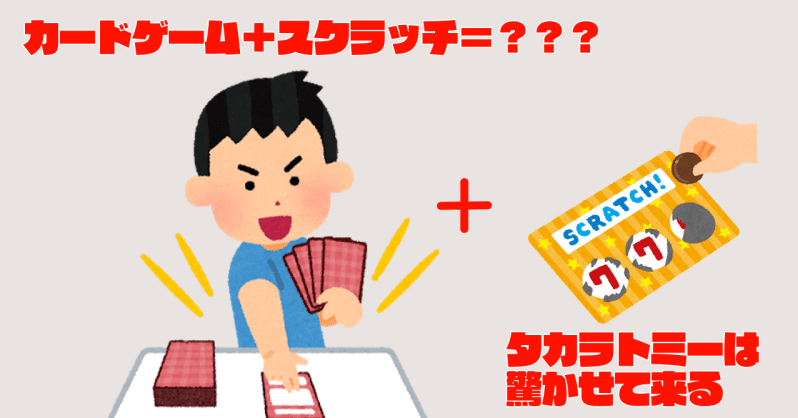 マジカパーティ タカラトミーから出る新作カードゲームが突っ込みどころだらけ New Pandemic Note マジカパーティ タカラトミーから出る新作カードゲームが突っ込みどころだらけ New Pandemic Note