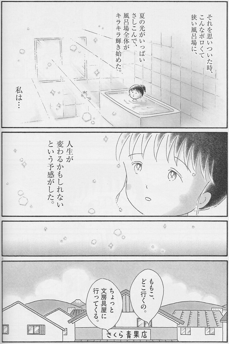 まるちゃんとアン 思い出のマンガの一言 吉田裕枝 Note まるちゃんとアン 思い出のマンガの一言 吉田裕枝 Note
