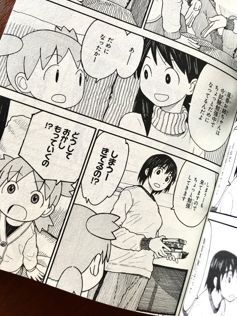 しまうーの 勝手に推薦本 しまうー Note しまうーの 勝手に推薦本 しまうー Note