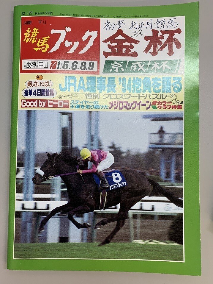 競馬雑記帳 21 3 3 Jrdb 競馬アラカルト Note
