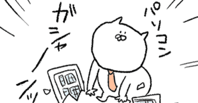 嫉妬深い人に優しくない社会 正しい恨みの晴らし方 とろろいもいも Note 嫉妬深い人に優しくない社会 正しい恨みの晴らし方 とろろいもいも Note