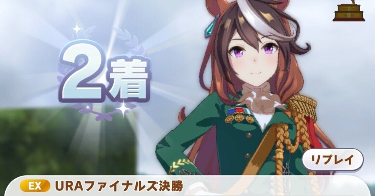 ウマ娘 シンボリルドルフ 育成日程カレンダー おふ Note