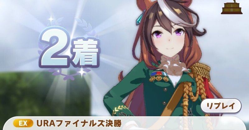 ウマ娘 シンボリルドルフ 育成日程カレンダー おふ Note