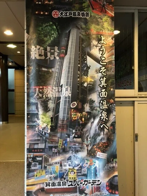 生後四ヶ月半の赤ちゃんとチャレンジ失敗の温泉旅行 後藤 純 Note