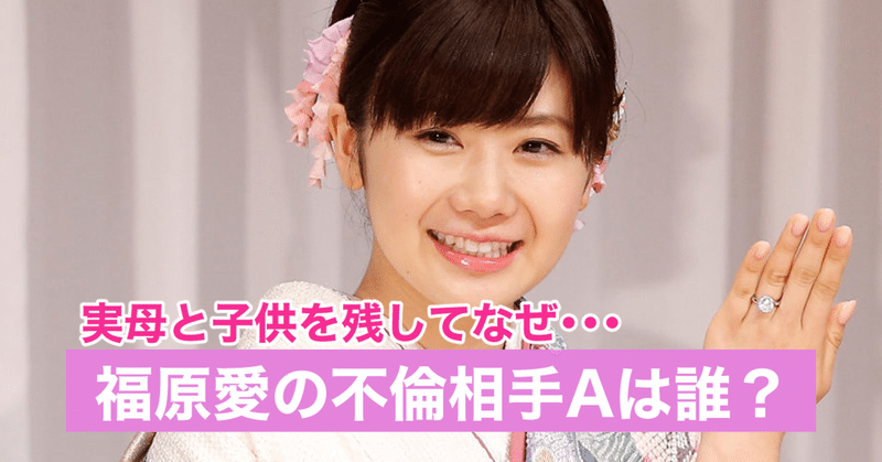 福原愛の不倫相手aの顔画像 大谷翔平似イケメン あの愛ちゃんが不倫ww Rihito Note 福原愛の不倫相手aの顔画像 大谷翔平似イケメン あの愛ちゃんが不倫ww Rihito Note