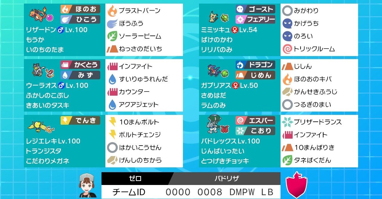 剣盾シングルs15 最終レート1910 ミミバド対面構築 一文無しのレイ Note 剣盾シングルs15 最終レート1910 ミミバド対面構築 一文無しのレイ Note