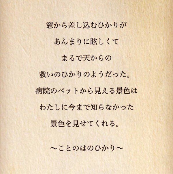 子宮の唄 ポエム 23の唄 Yui Note 子宮の唄 ポエム 23の唄 Yui Note