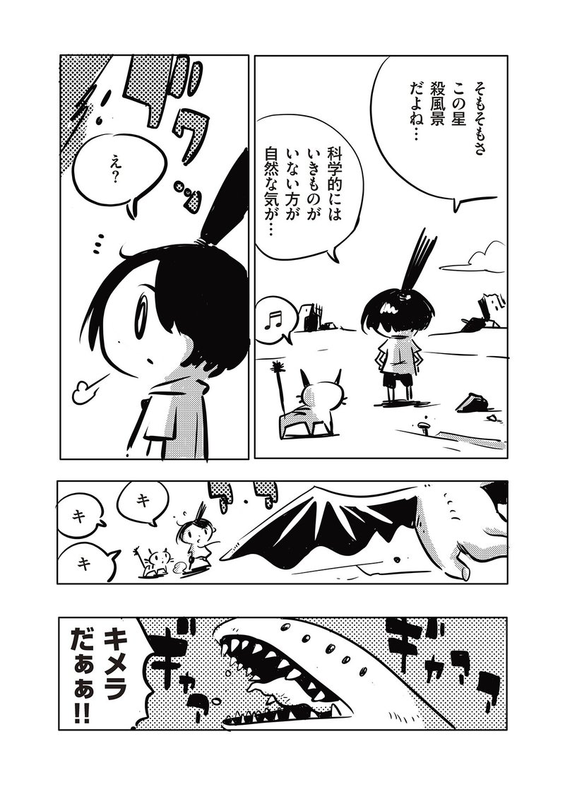 第2巻 恋におちた悪魔 が発売された西島大介 世界の終わりの魔法使い 完全版 の連動企画 世界の終わりの いきもの図鑑 第2回 今回登場するのは 駒草出版 Note 第2巻 恋におちた悪魔 が発売された西島大介 世界の終わりの魔法使い 完全版 の連動企画 世界の終わりの いきもの図鑑 第2回 今回登場するのは 駒草出版 Note