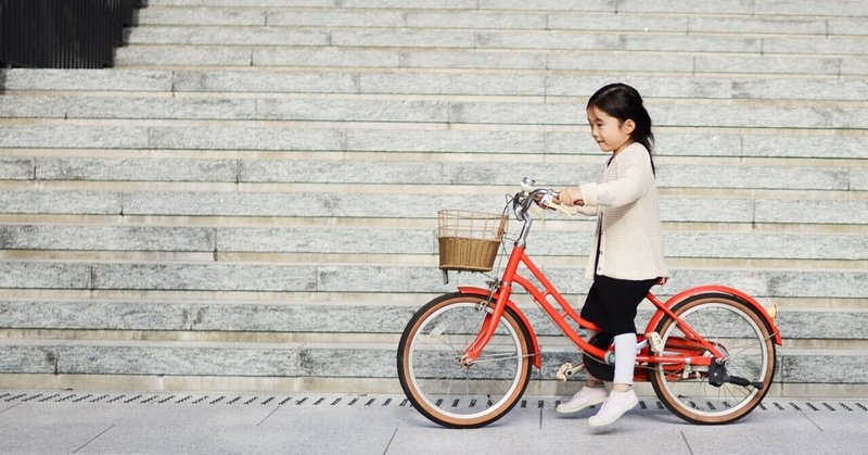 楽しい方の自転車操業 あおき量産 Note