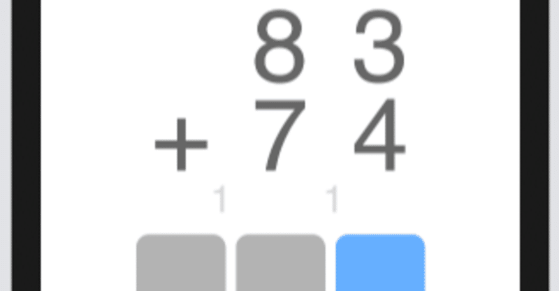 足し算ゲームのiphoneアプリを作ってみた話 2 Swiftuiで画面を作ってみたらすごく大変だった れびぃ Note