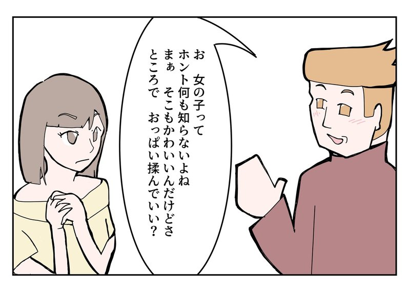 イイ女の条件 大島薫 Note イイ女の条件 大島薫 Note