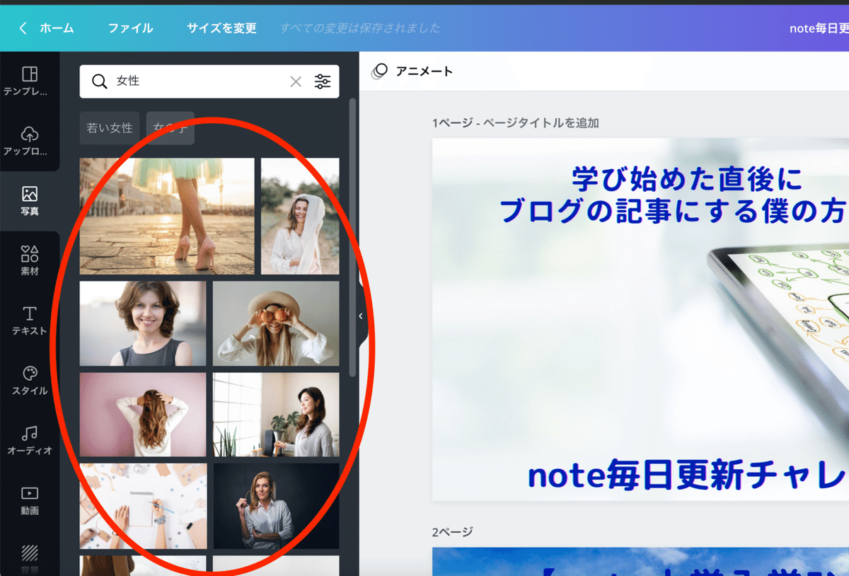 スクリーンショット 2021-03-03 18.01.48