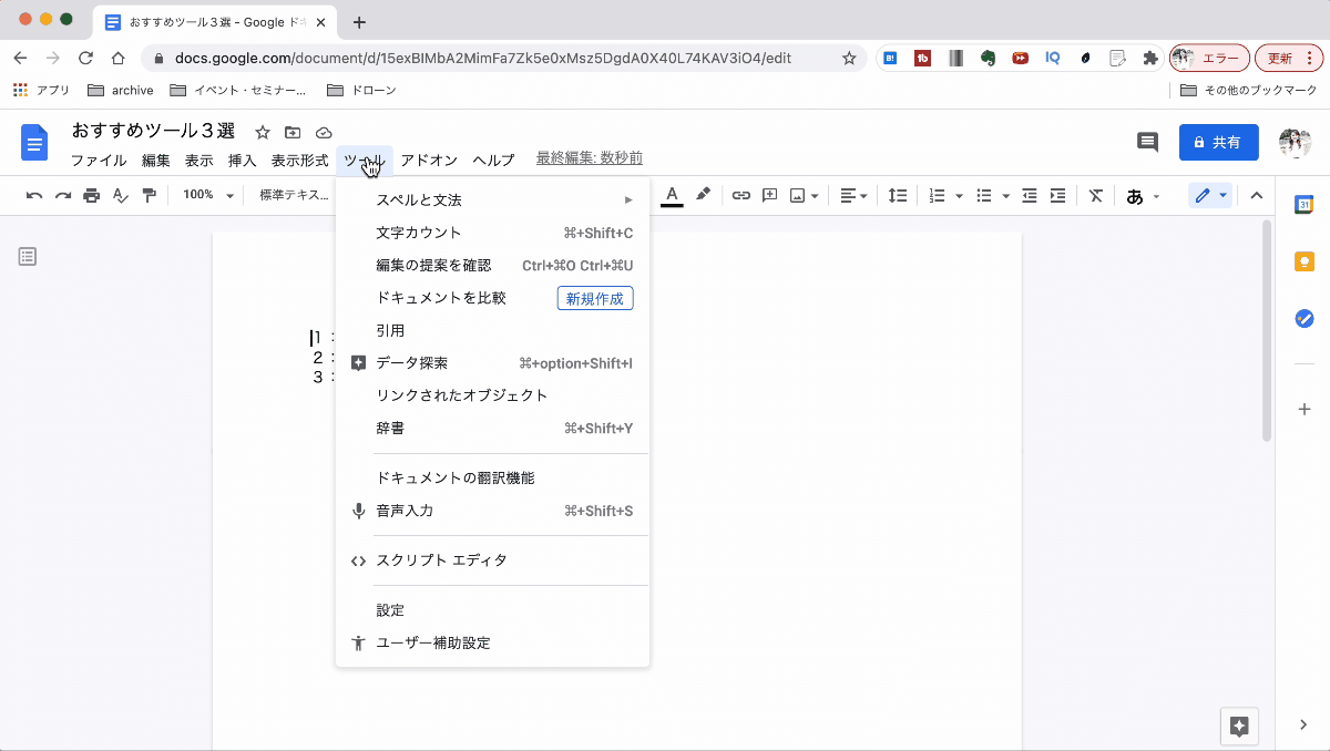 音声入力gif