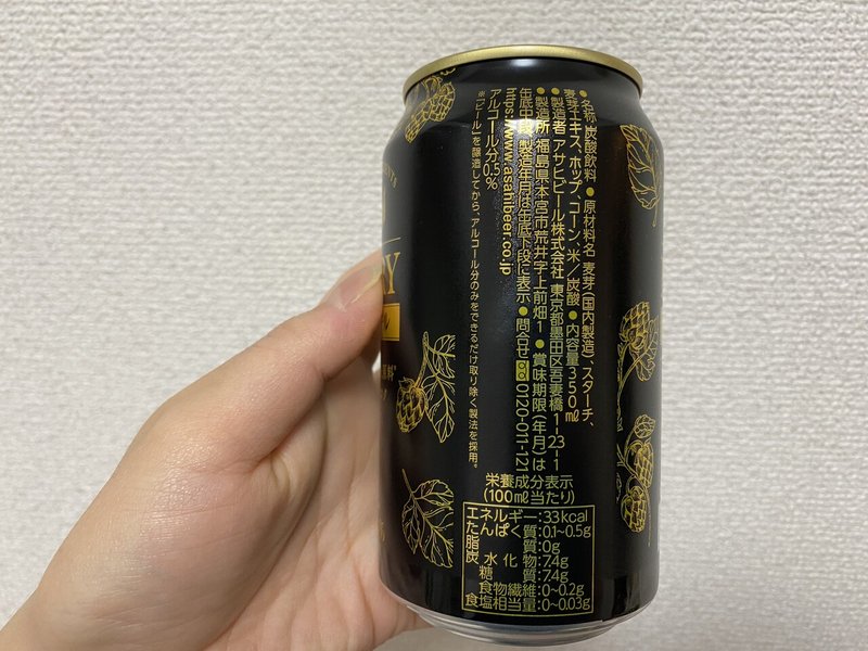 アルコール度数0 5 の 微アル は ゾーン への入り口となるのか 合同会社thousandsmiles Note アルコール度数0 5 の 微アル は ゾーン への入り口となるのか 合同会社thousandsmiles Note