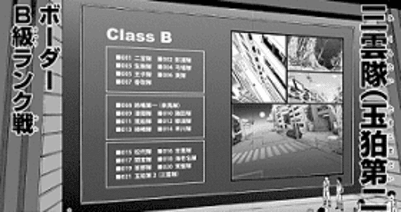 そもそもb級ランク戦って何 エヴナ Note そもそもb級ランク戦って何 エヴナ Note
