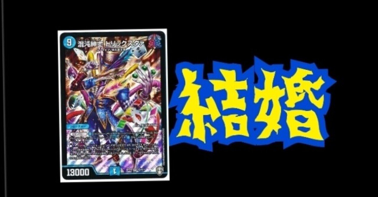 混沌紳士トリックスタァ4枚