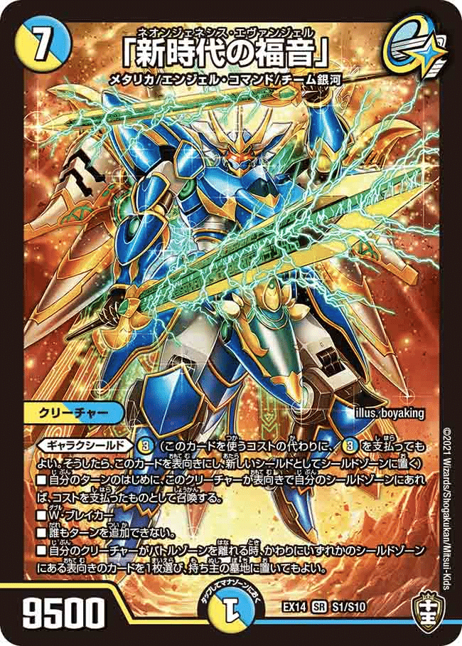 オヴ・シディア[DM_EX-19_M26/M40MAS] - マスターズスクウェア通販