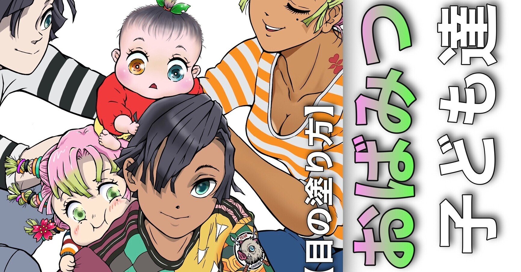 おばみつ ３人の子ども達の 目の塗り分け メイキング Bunちん Note