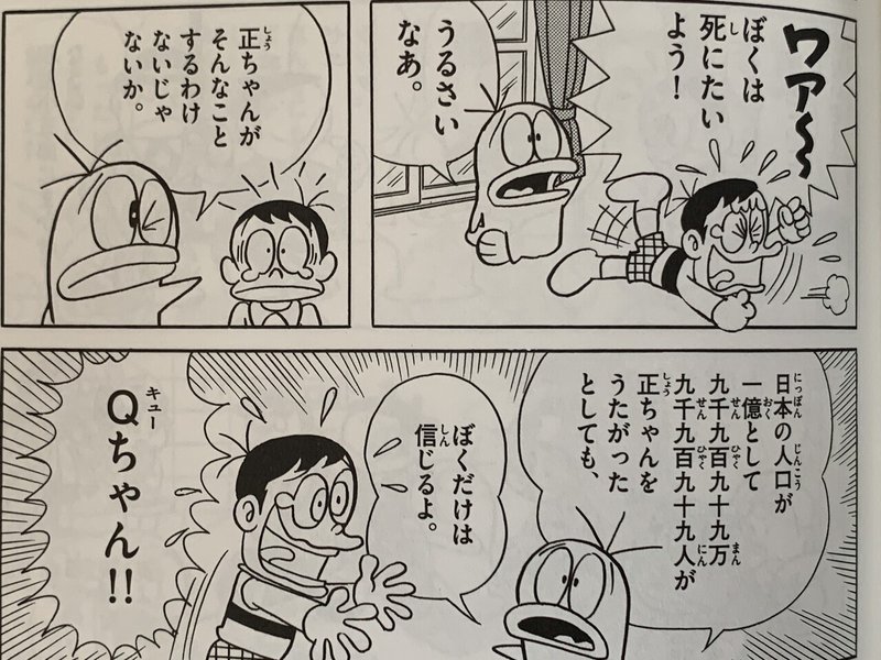 エリちゃんもo次郎もパーマンも推理する fワールドは迷探偵だらけ 藤子fノート Note エリちゃんもo次郎もパーマンも推理する fワールドは迷探偵だらけ 藤子fノート Note