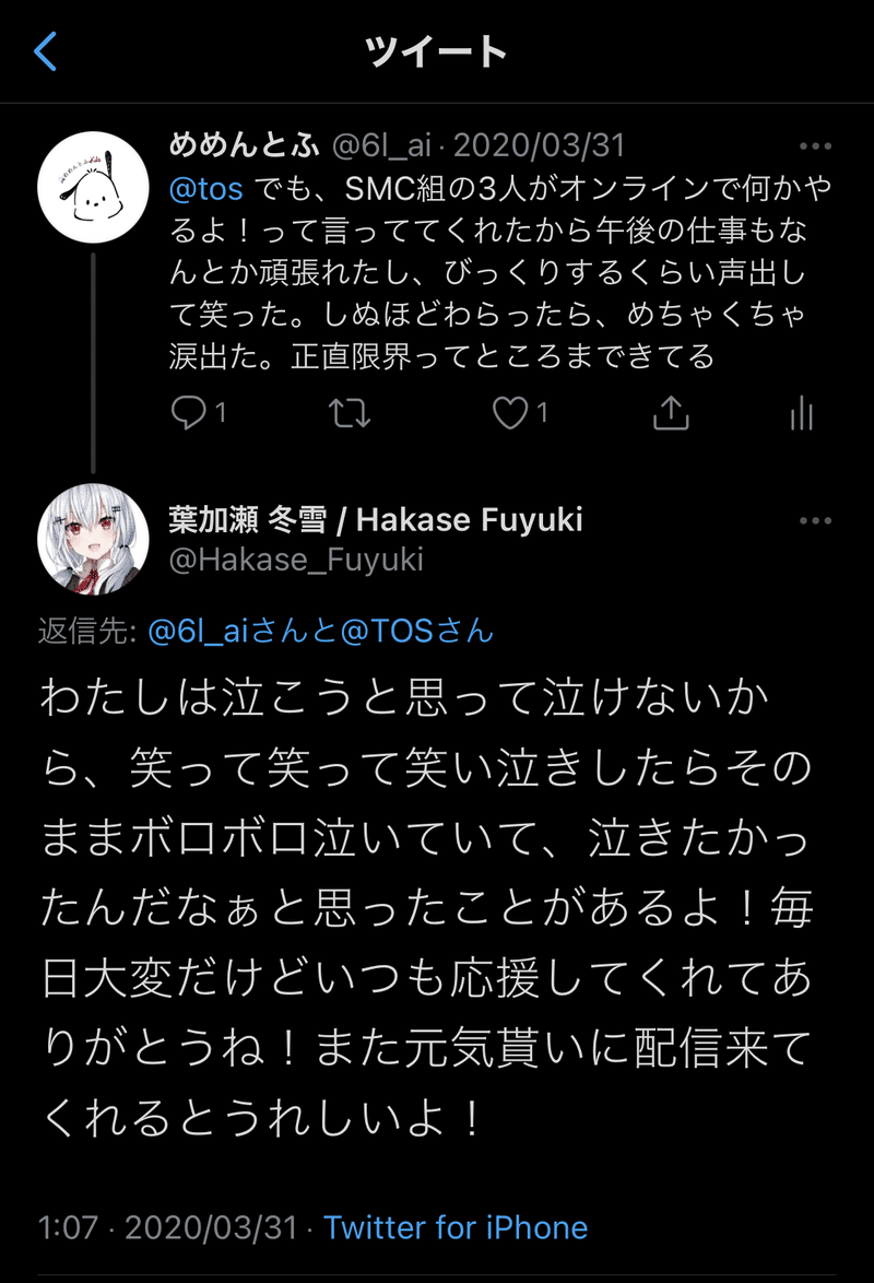 葉加瀬さんのメンバーになって1年経ったので備忘録 めめんとふ Note