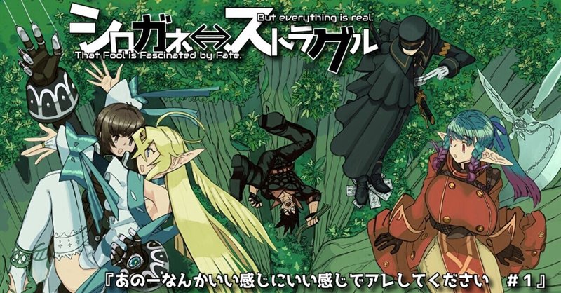 あーあ出会っちまったか の新着タグ記事一覧 Note つくる つながる とどける