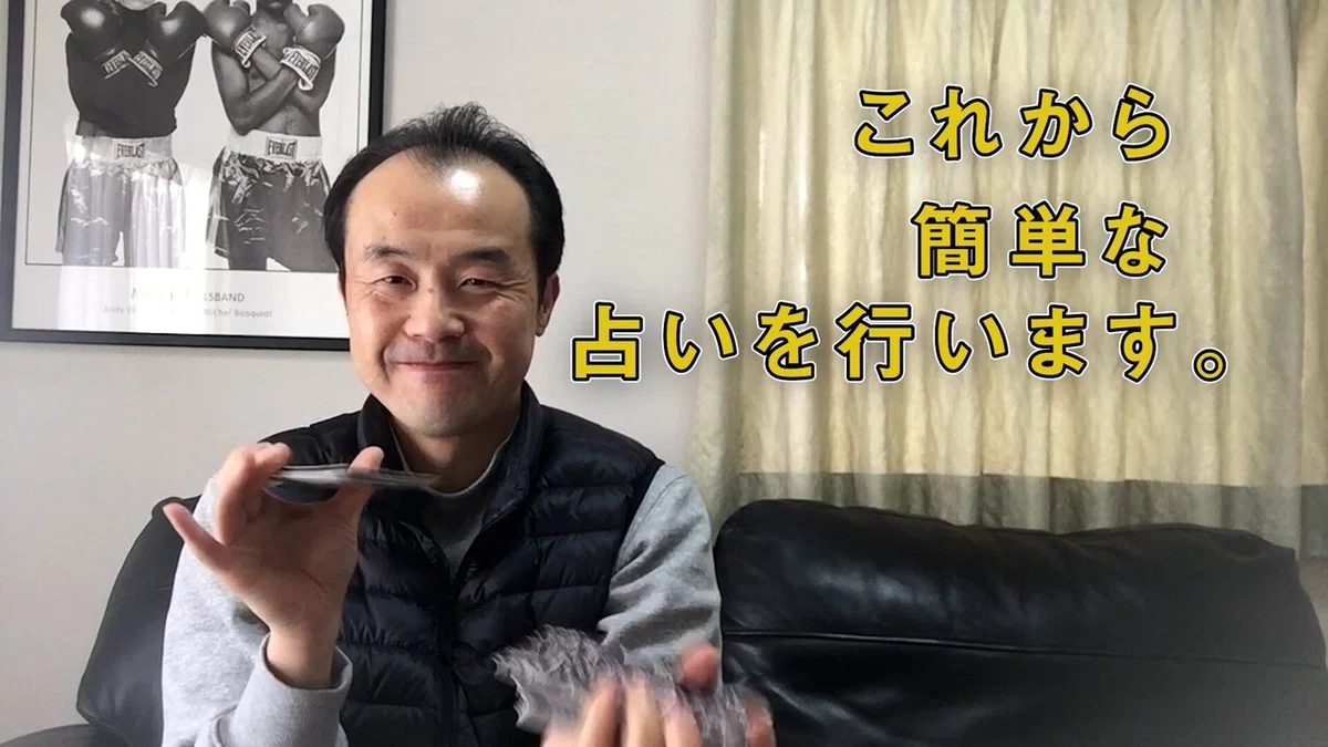 1.A1 イーチンタロット占いの実演 メイン(1).00_00_12_08.静止画010