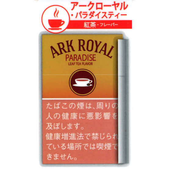 嗜好品としての煙草のすゝめ 白い喪服 Note