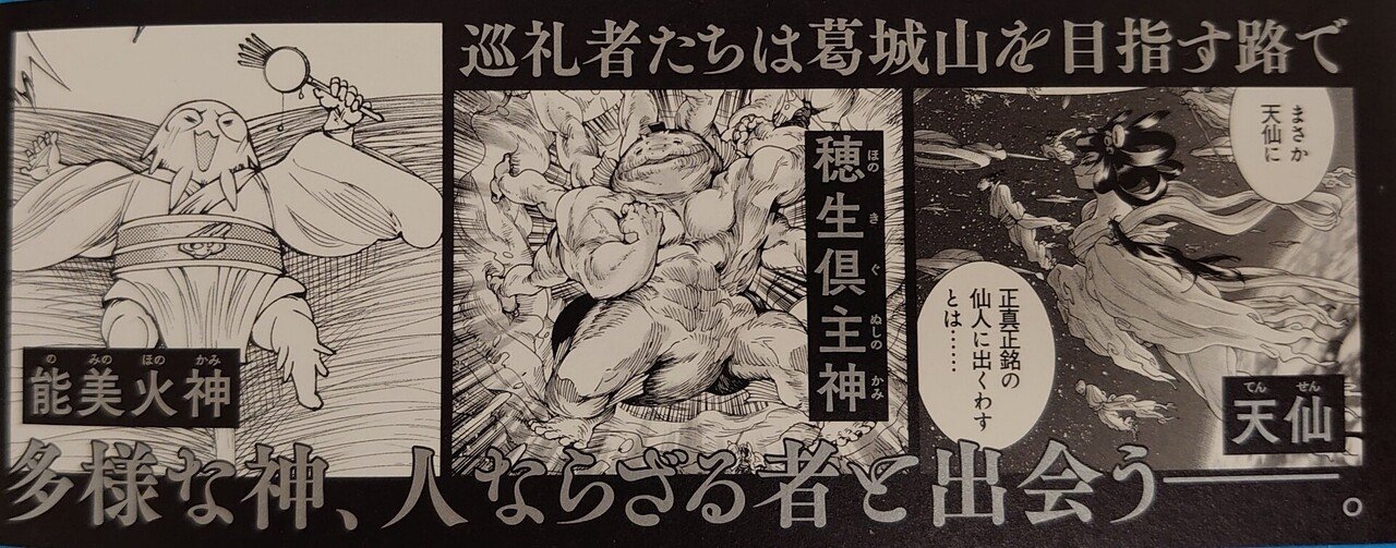 漫画 峠鬼 とうげおに が面白い オオサカ タカフミ 社交ダンサー Note