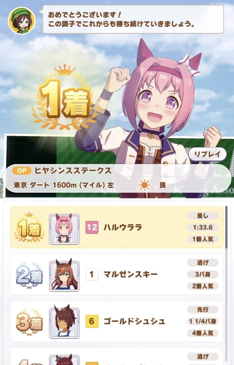 ウマ娘のハルウララのパフォーマンスを真剣に分析してみた｜ダート