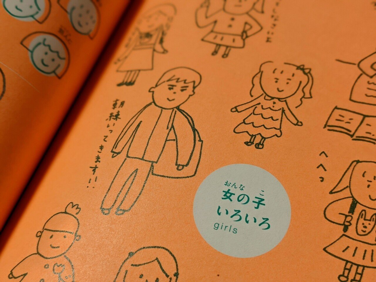 私は子どもにlgbtqをこう伝える Shani Note 私は子どもにlgbtqをこう伝える Shani Note
