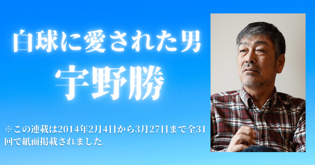 東海道新幹線の高架壁まで飛んでいった清原和博の衝撃の場外弾【宇野勝