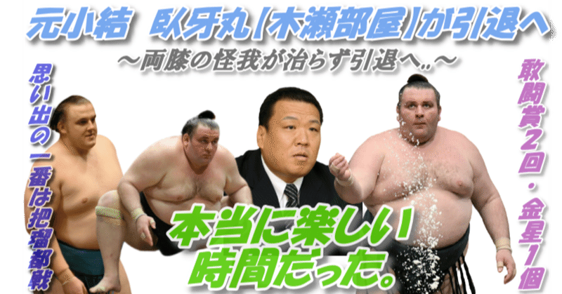 臥牙丸 の新着タグ記事一覧 Note つくる つながる とどける