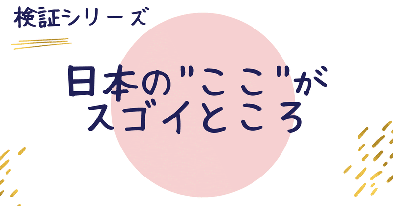 検証シリーズ 日本の ここ がスゴイところ 名古屋で人気店のチルド麺 Mononofu Jp Note