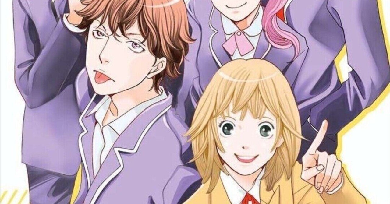 2冊目 花のち晴れ 花男next Season 神尾葉子 Umenogummi Note