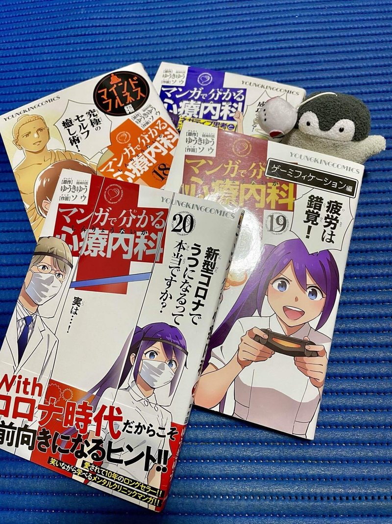 マンガで分かる心療内科 17 ゆうきゆう ソウ コウペンちゃん読書 Take400 Note マンガで分かる心療内科 17 ゆうきゆう ソウ コウペンちゃん読書 Take400 Note